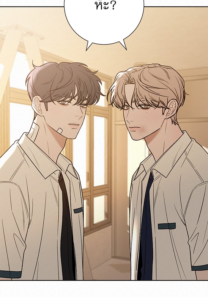 ปฏิบัติการรักวุ่นหัวใจ - หน้า 74
