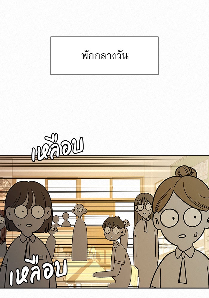 ปฏิบัติการรักวุ่นหัวใจ - หน้า 9