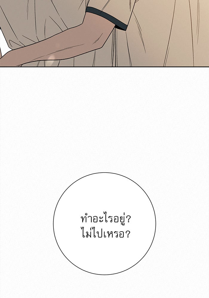 ปฏิบัติการรักวุ่นหัวใจ - หน้า 91