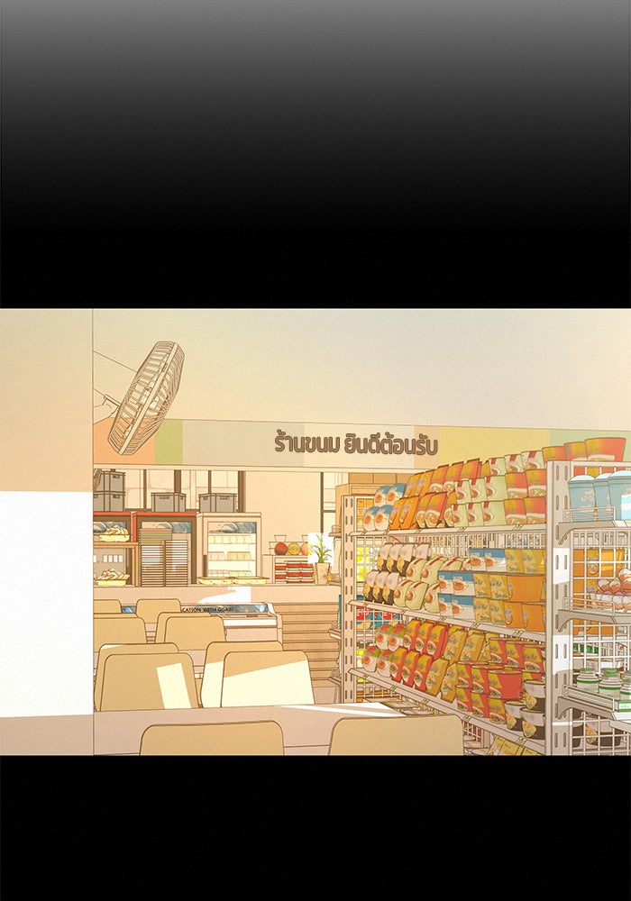 ปฏิบัติการรักวุ่นหัวใจ - หน้า 97