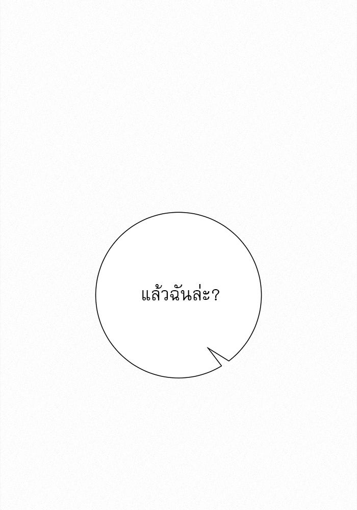 ปฏิบัติการรักวุ่นหัวใจ - หน้า 10