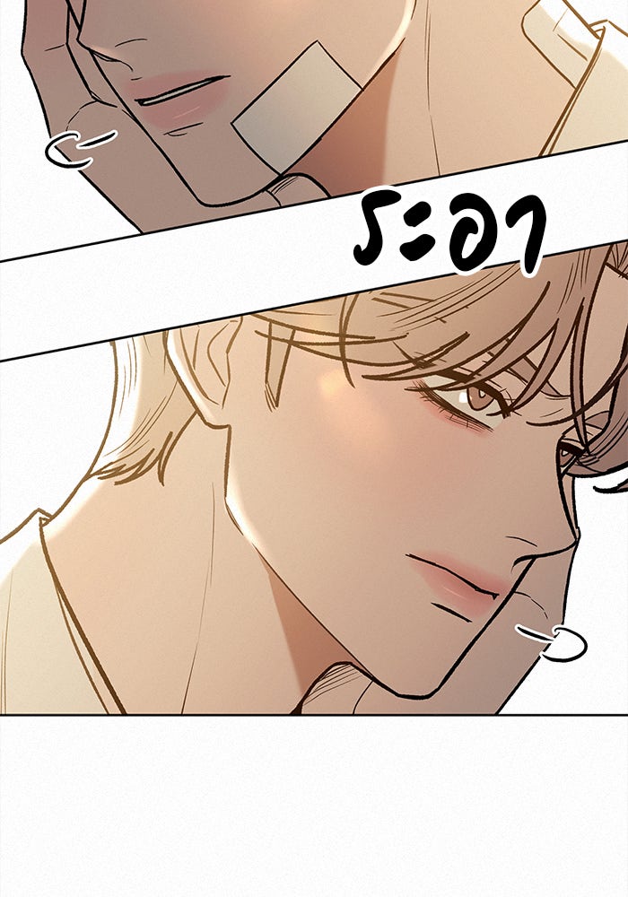 ปฏิบัติการรักวุ่นหัวใจ - หน้า 103
