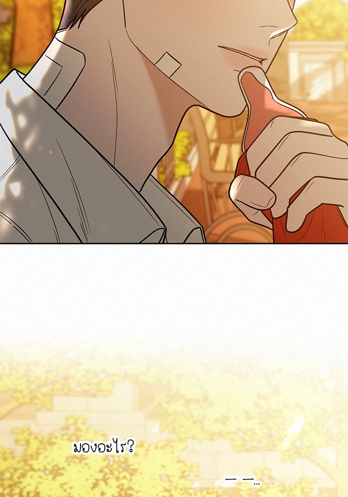 ปฏิบัติการรักวุ่นหัวใจ - หน้า 19