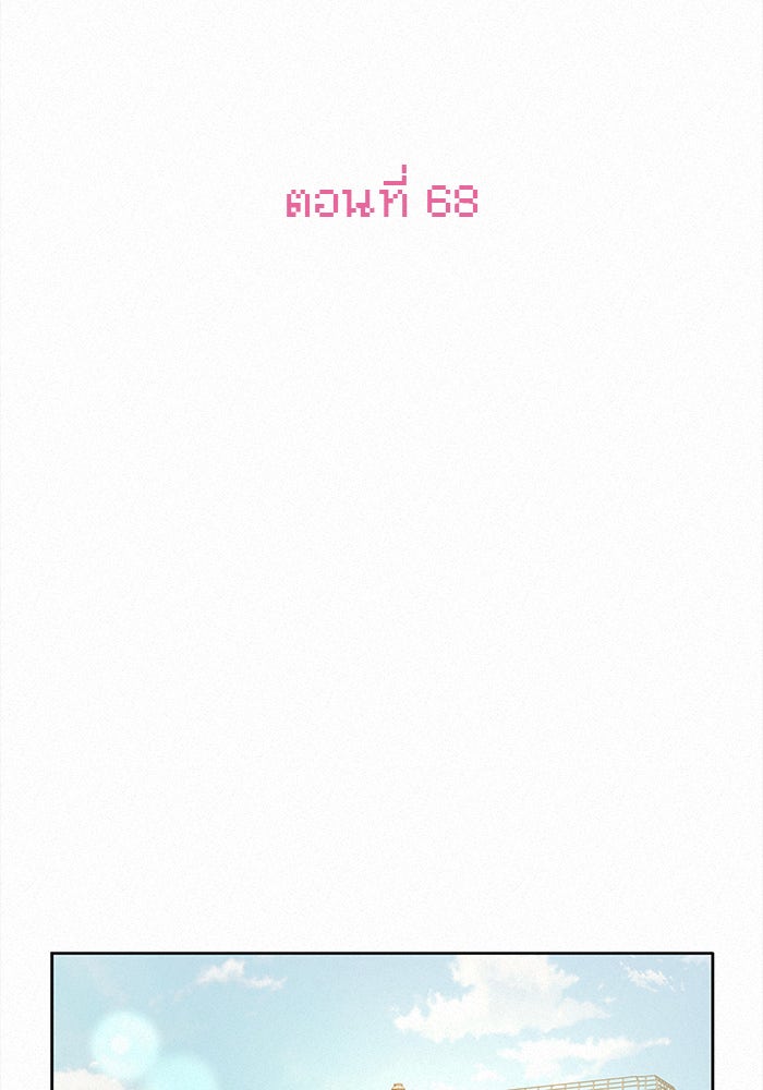 ปฏิบัติการรักวุ่นหัวใจ - หน้า 22