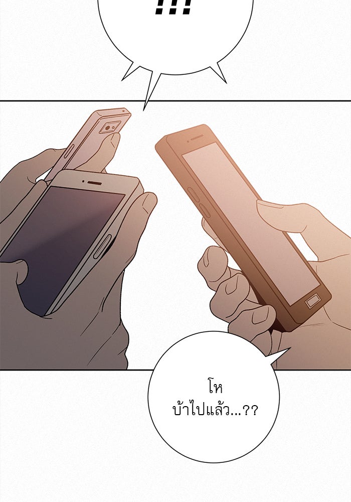 ปฏิบัติการรักวุ่นหัวใจ - หน้า 28