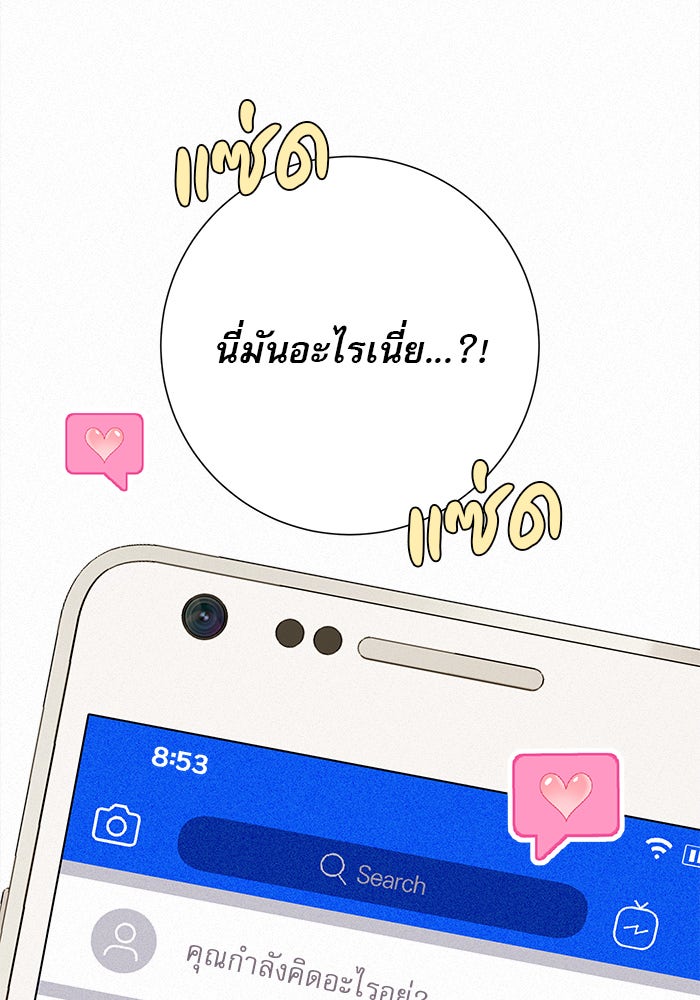 ปฏิบัติการรักวุ่นหัวใจ - หน้า 29