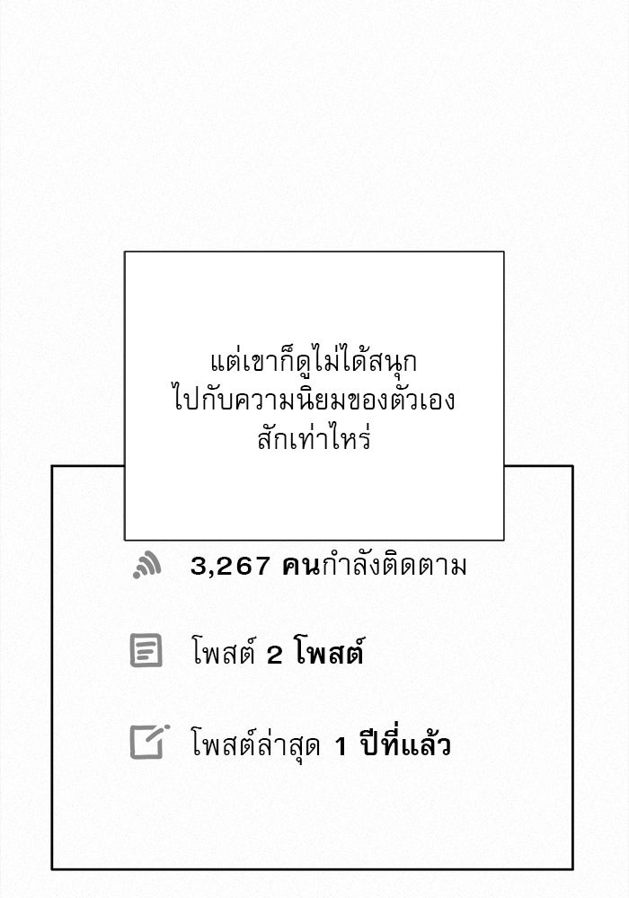 ปฏิบัติการรักวุ่นหัวใจ - หน้า 33