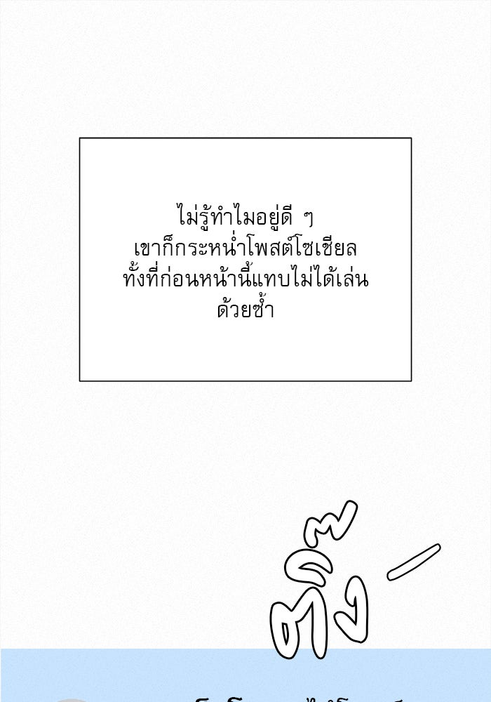 ปฏิบัติการรักวุ่นหัวใจ - หน้า 35