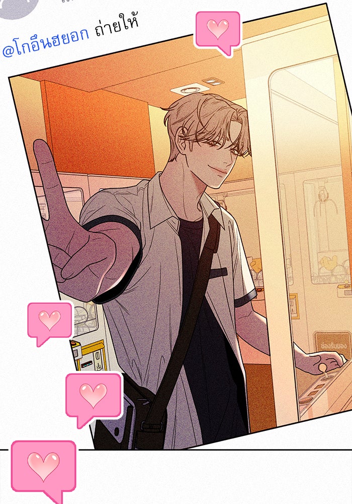 ปฏิบัติการรักวุ่นหัวใจ - หน้า 37