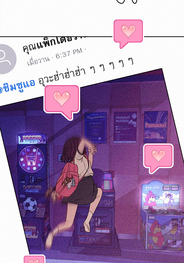 ปฏิบัติการรักวุ่นหัวใจ - หน้า 40