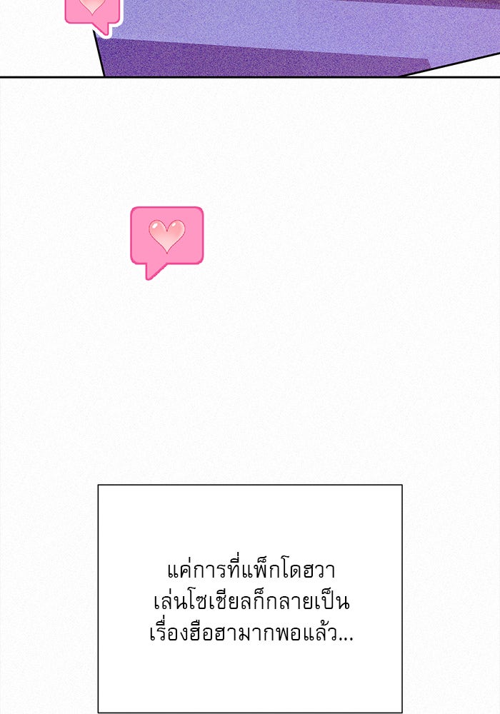 ปฏิบัติการรักวุ่นหัวใจ - หน้า 41