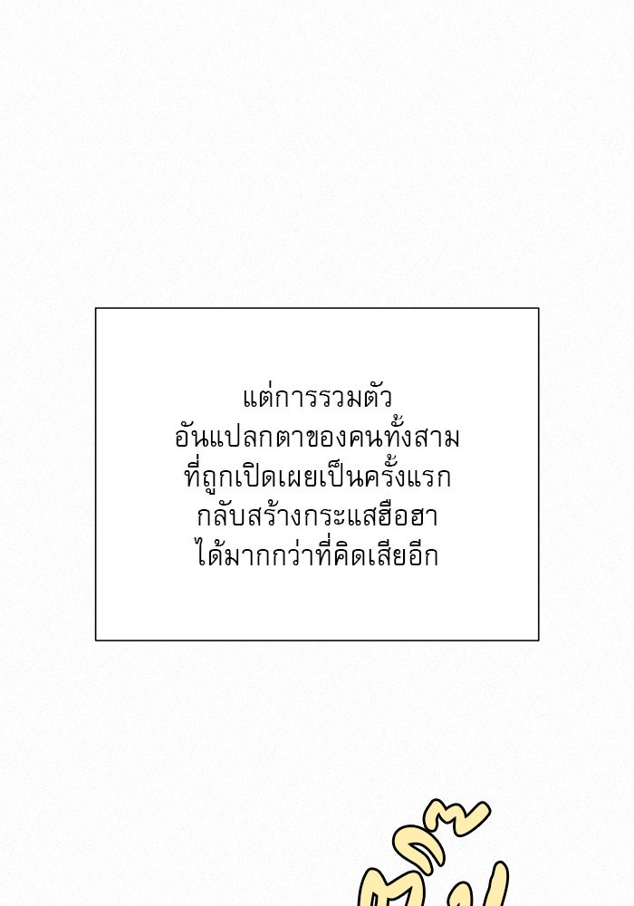 ปฏิบัติการรักวุ่นหัวใจ - หน้า 43