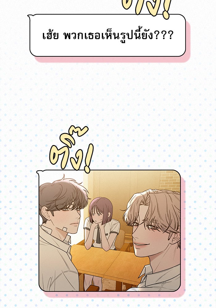 ปฏิบัติการรักวุ่นหัวใจ - หน้า 44
