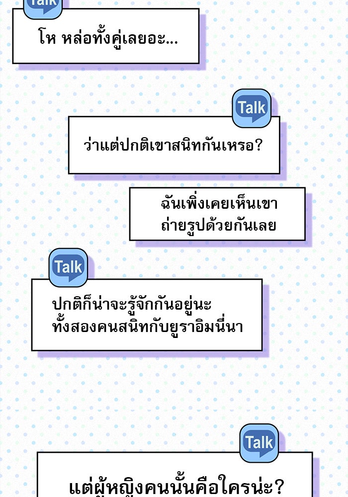 ปฏิบัติการรักวุ่นหัวใจ - หน้า 48
