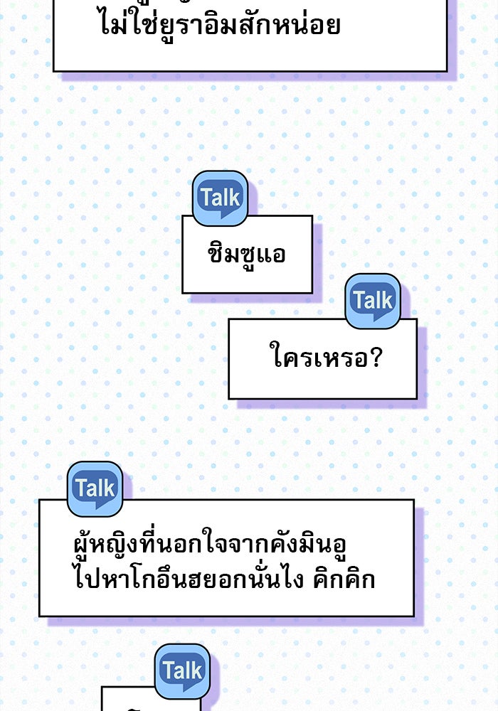ปฏิบัติการรักวุ่นหัวใจ - หน้า 49
