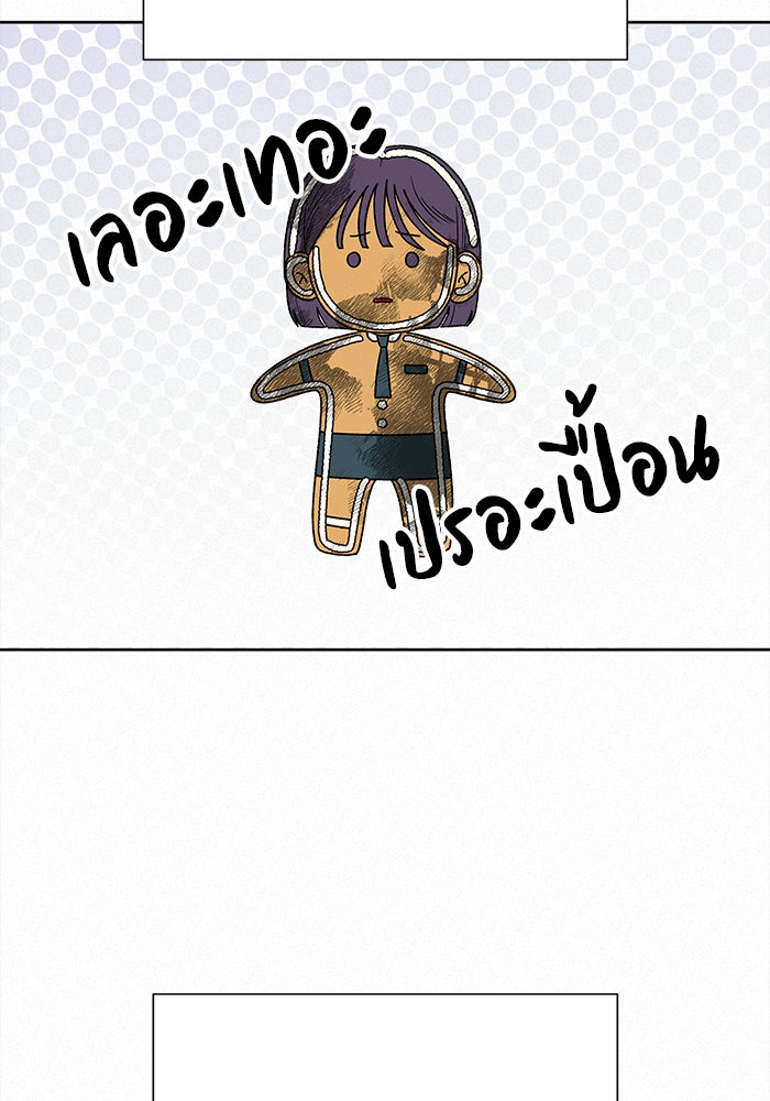ปฏิบัติการรักวุ่นหัวใจ - หน้า 55