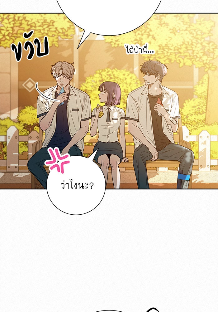 ปฏิบัติการรักวุ่นหัวใจ - หน้า 6