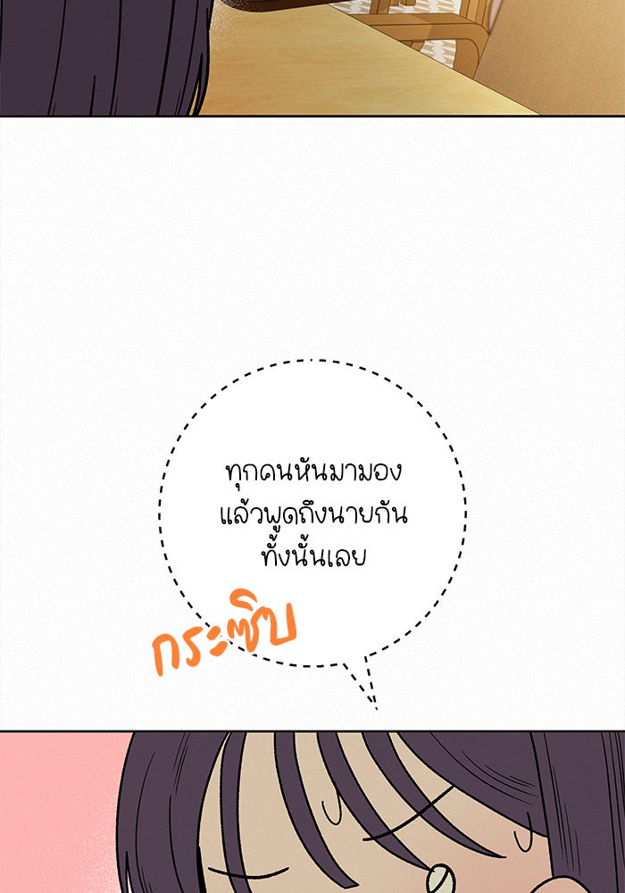 ปฏิบัติการรักวุ่นหัวใจ - หน้า 63