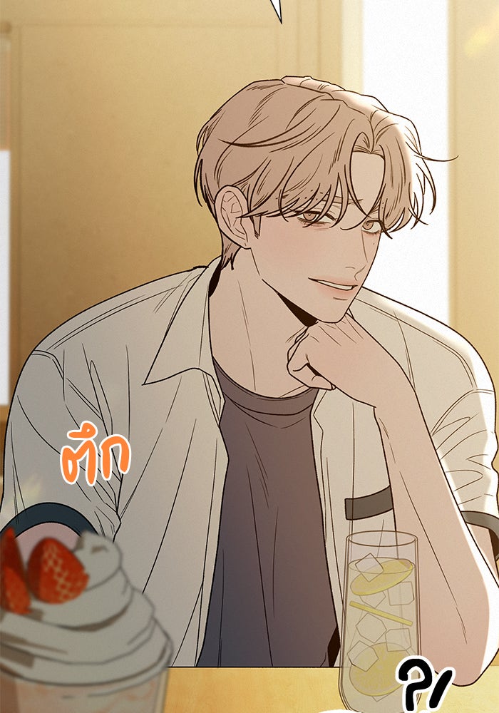 ปฏิบัติการรักวุ่นหัวใจ - หน้า 69
