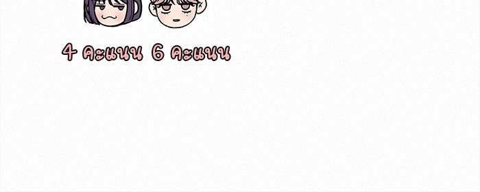 ปฏิบัติการรักวุ่นหัวใจ - หน้า 75