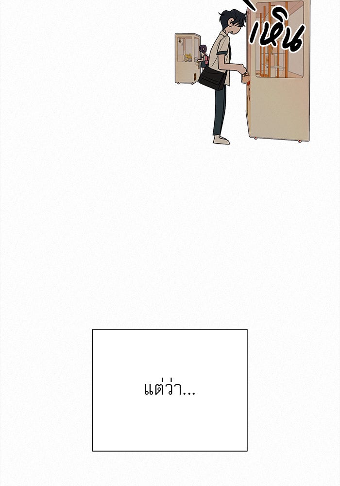 ปฏิบัติการรักวุ่นหัวใจ - หน้า 87