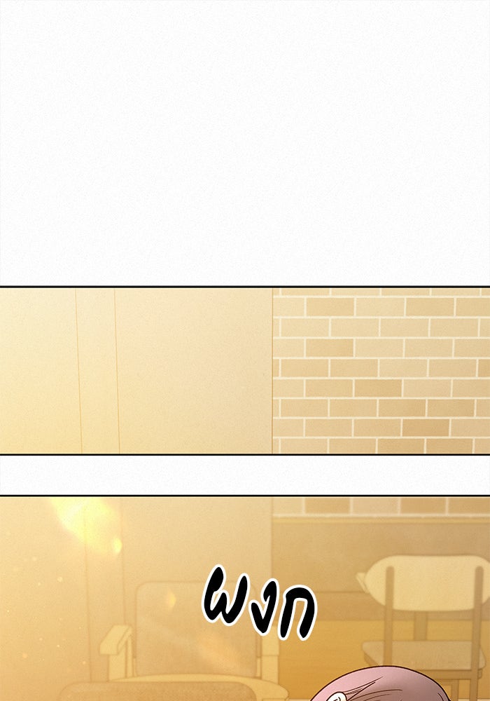 ปฏิบัติการรักวุ่นหัวใจ - หน้า 1