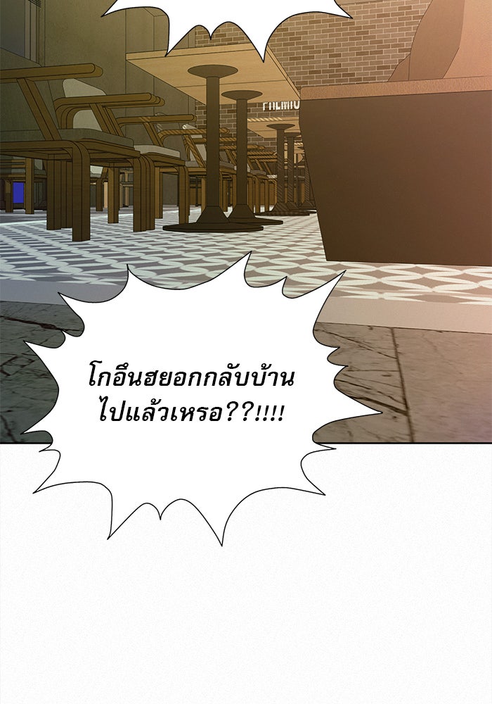 ปฏิบัติการรักวุ่นหัวใจ - หน้า 23