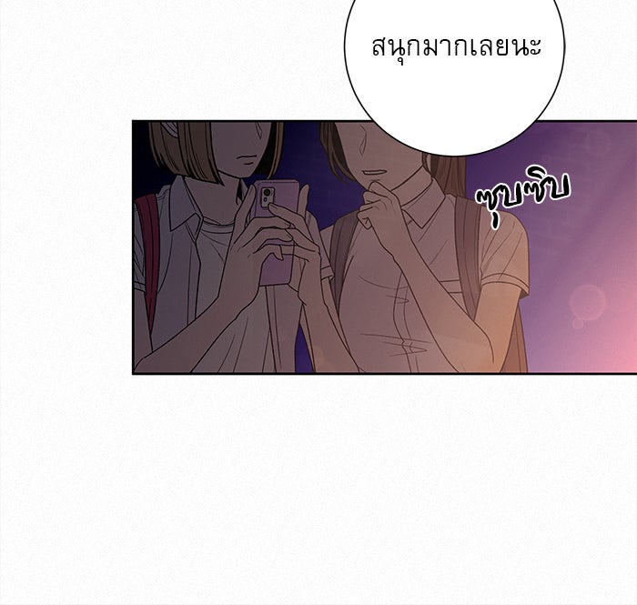 ปฏิบัติการรักวุ่นหัวใจ - หน้า 33