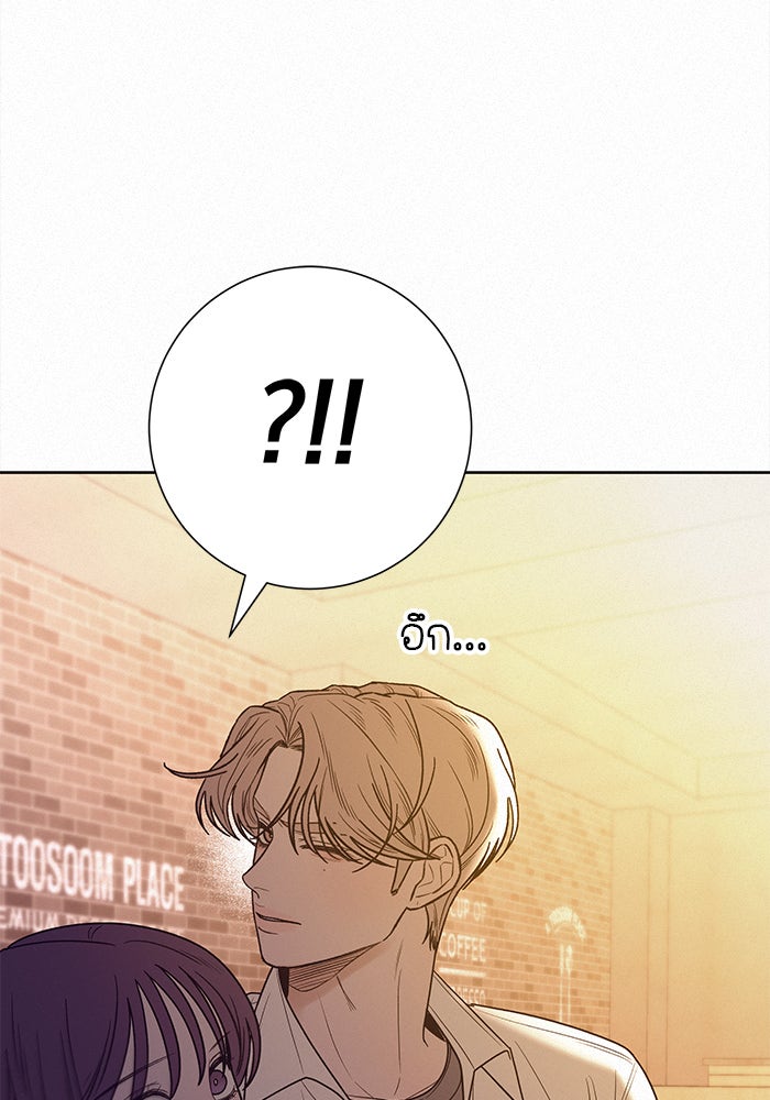 ปฏิบัติการรักวุ่นหัวใจ - หน้า 35