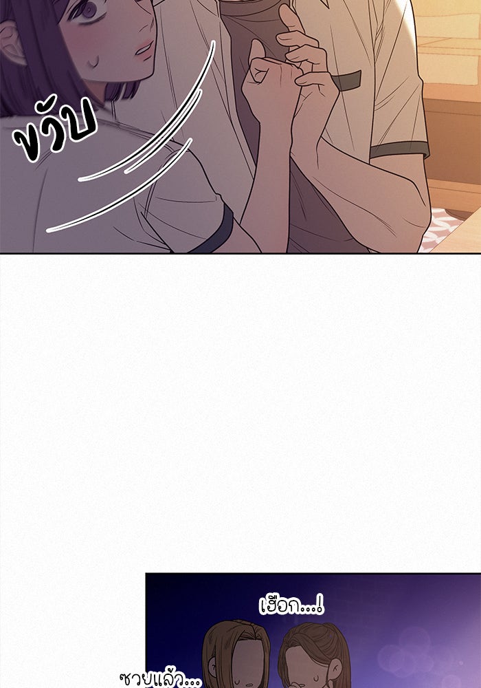 ปฏิบัติการรักวุ่นหัวใจ - หน้า 36