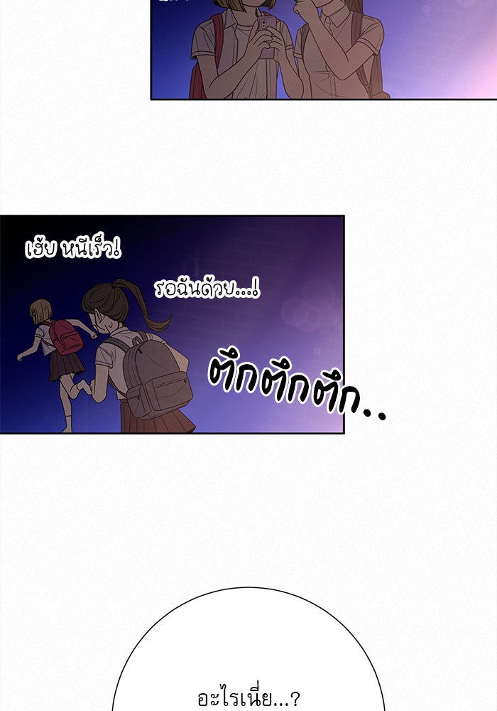 ปฏิบัติการรักวุ่นหัวใจ - หน้า 37