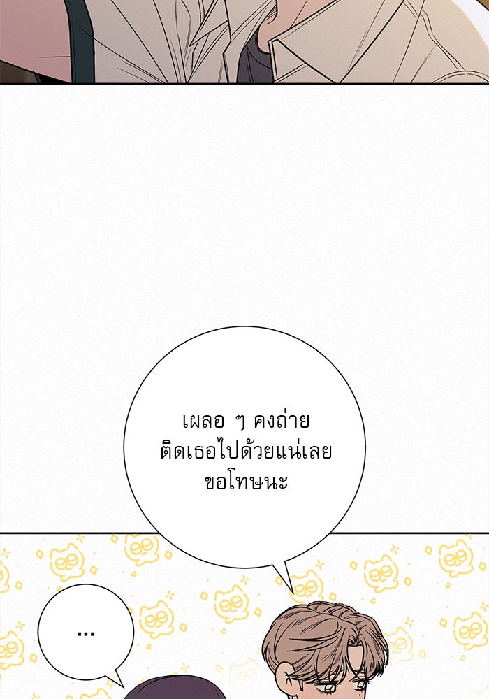 ปฏิบัติการรักวุ่นหัวใจ - หน้า 40