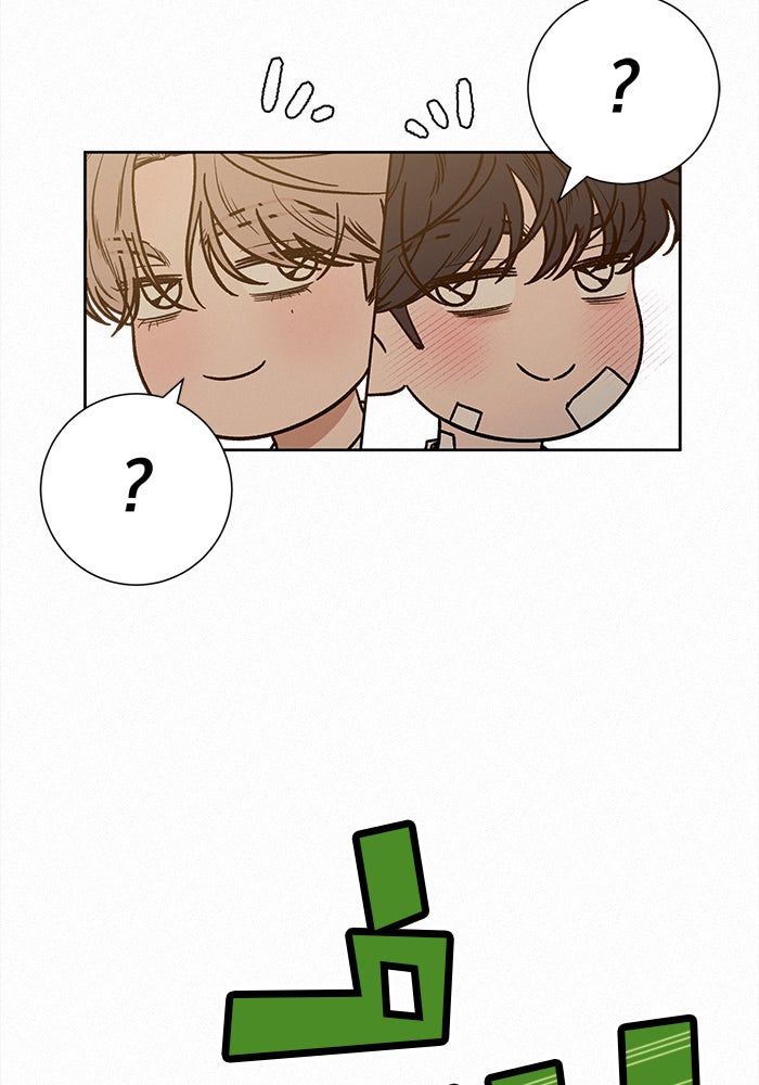 ปฏิบัติการรักวุ่นหัวใจ - หน้า 5