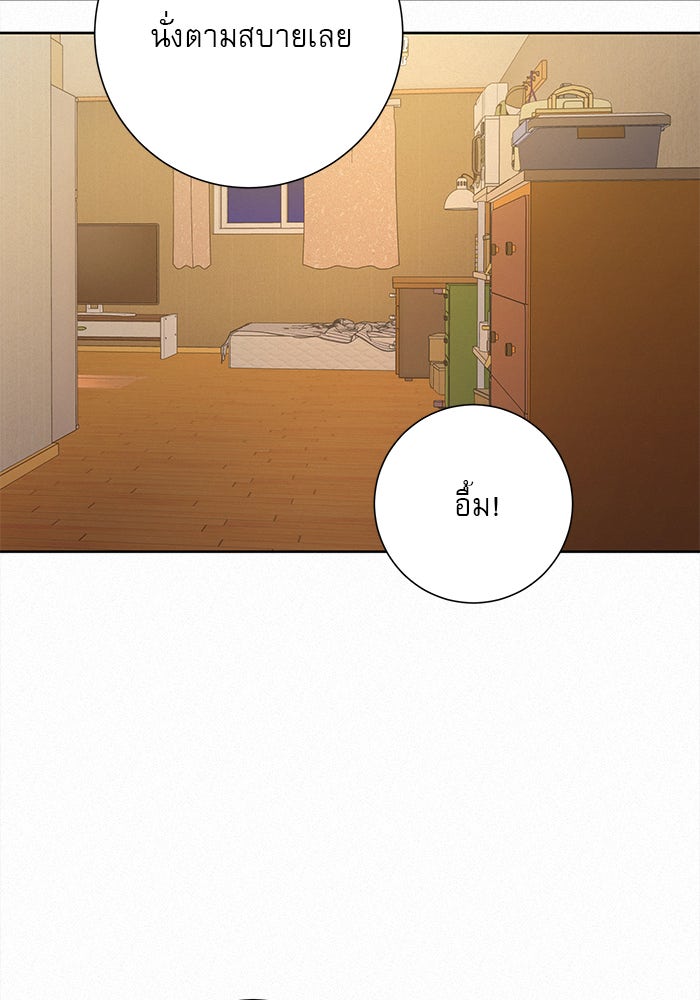 ปฏิบัติการรักวุ่นหัวใจ - หน้า 53