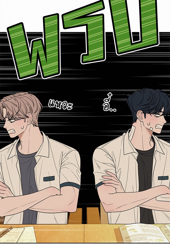 ปฏิบัติการรักวุ่นหัวใจ - หน้า 6