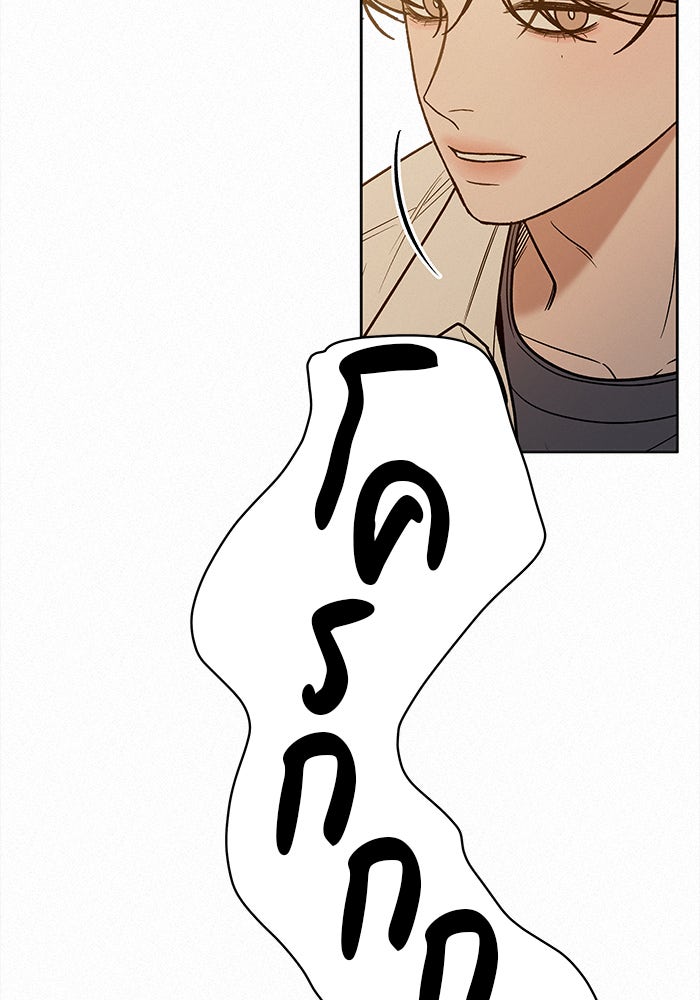 ปฏิบัติการรักวุ่นหัวใจ - หน้า 60