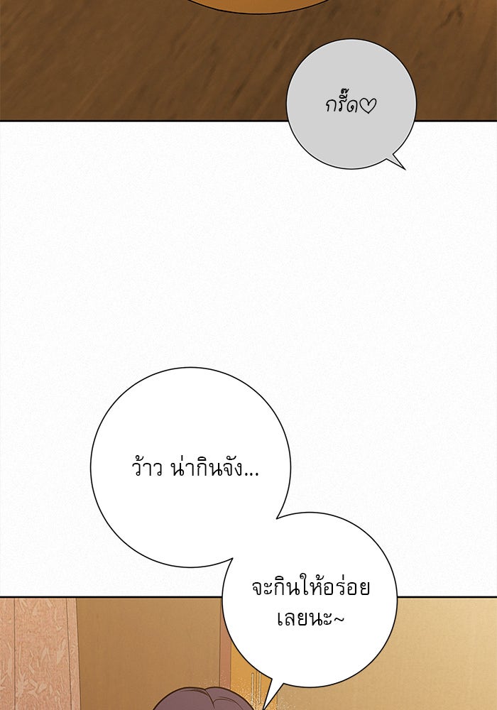 ปฏิบัติการรักวุ่นหัวใจ - หน้า 64
