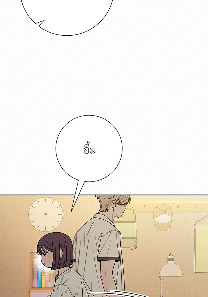 ปฏิบัติการรักวุ่นหัวใจ - หน้า 85