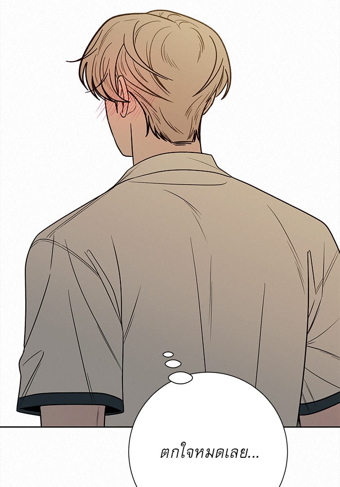 ปฏิบัติการรักวุ่นหัวใจ - หน้า 87