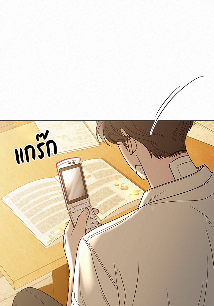 ปฏิบัติการรักวุ่นหัวใจ - หน้า 9