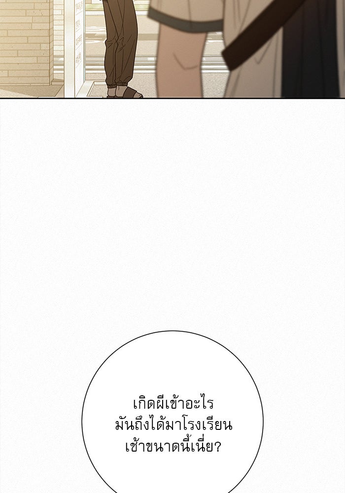 ปฏิบัติการรักวุ่นหัวใจ - หน้า 46