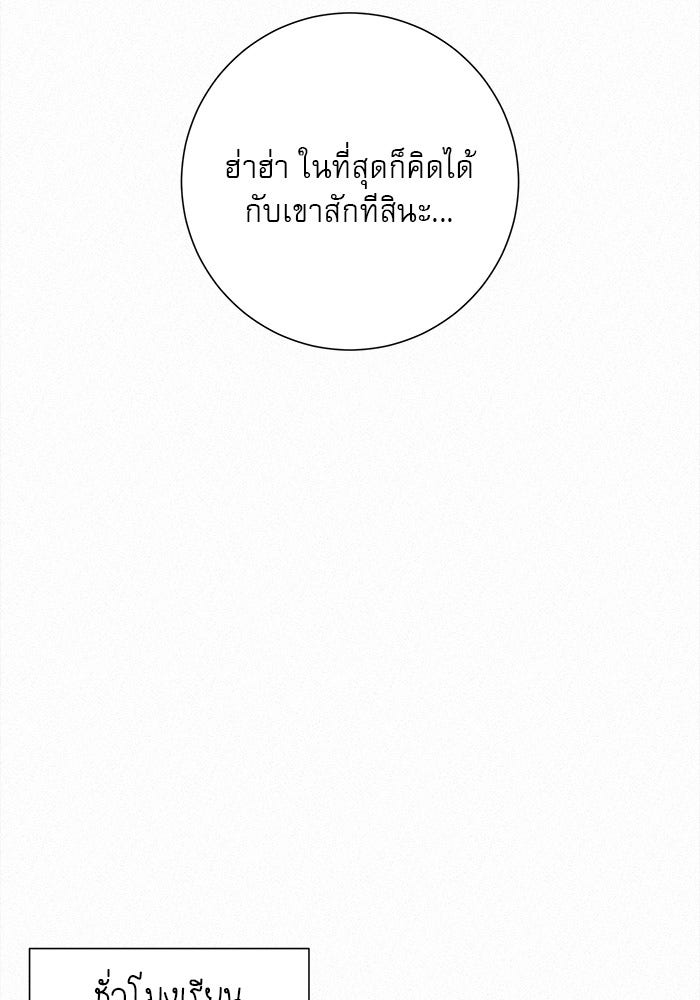 ปฏิบัติการรักวุ่นหัวใจ - หน้า 48