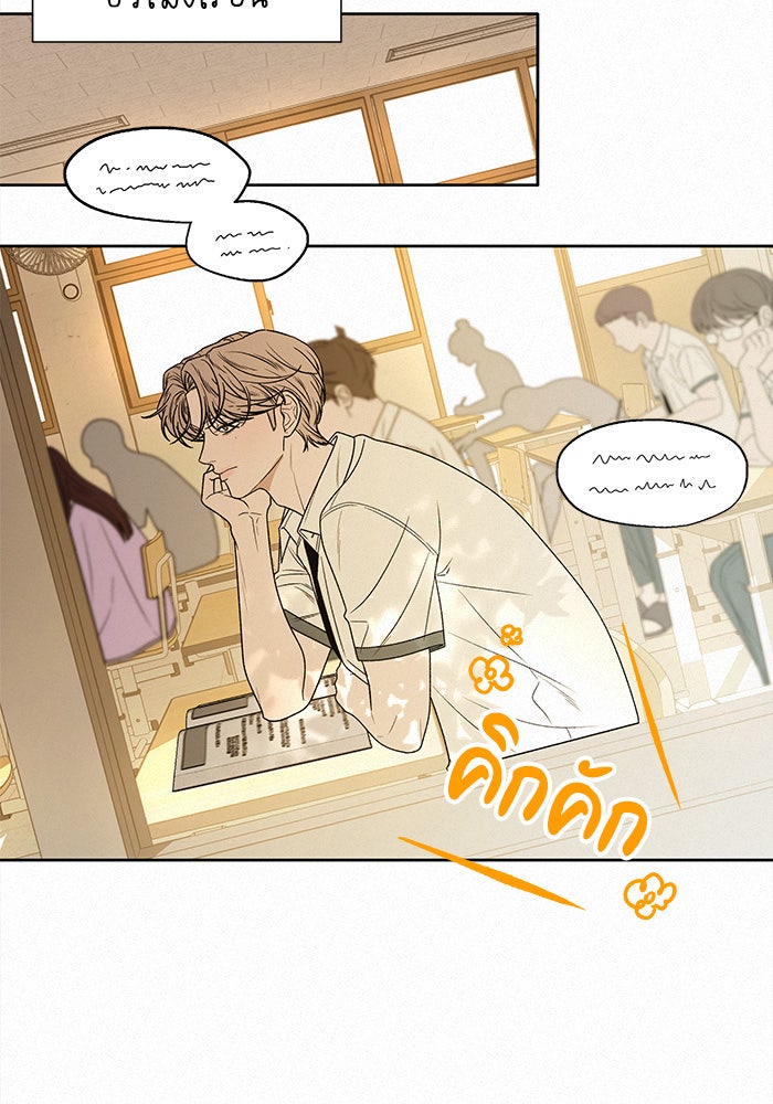 ปฏิบัติการรักวุ่นหัวใจ - หน้า 49