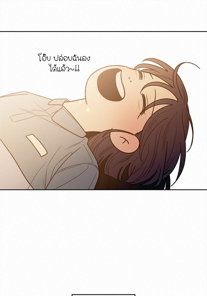 ปฏิบัติการรักวุ่นหัวใจ - หน้า 53