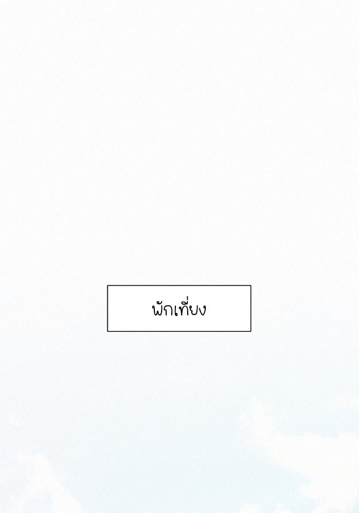 ปฏิบัติการรักวุ่นหัวใจ - หน้า 64
