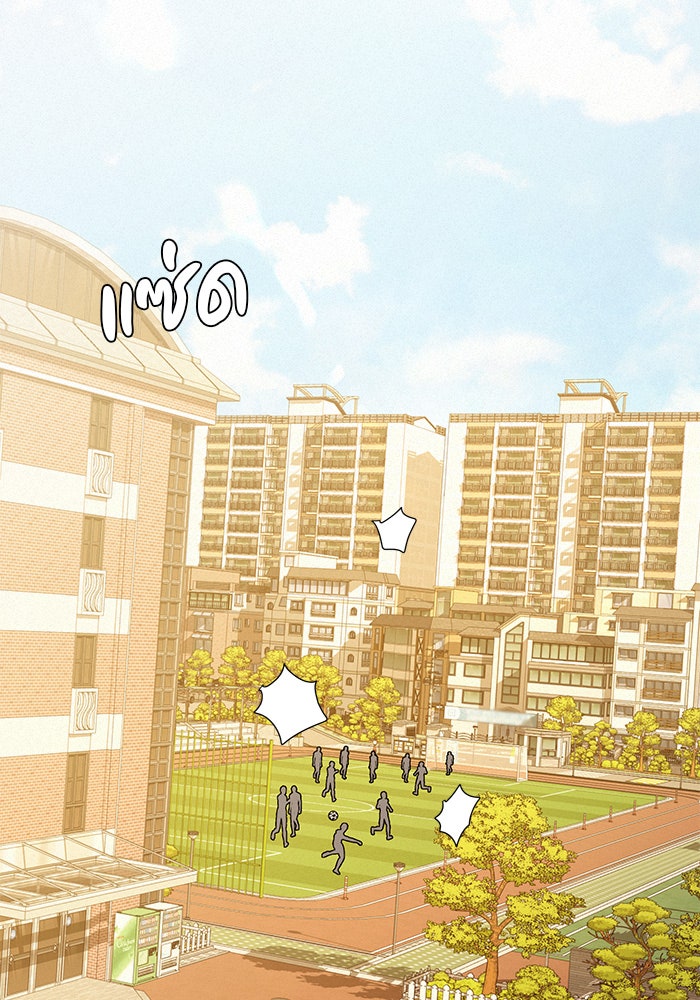 ปฏิบัติการรักวุ่นหัวใจ - หน้า 65