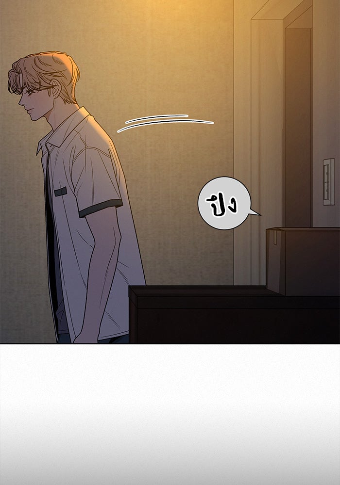 ปฏิบัติการรักวุ่นหัวใจ - หน้า 7