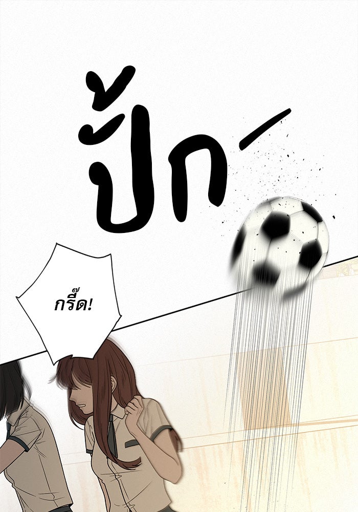 ปฏิบัติการรักวุ่นหัวใจ - หน้า 74