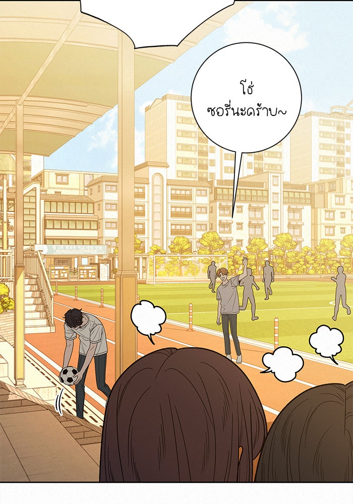 ปฏิบัติการรักวุ่นหัวใจ - หน้า 76