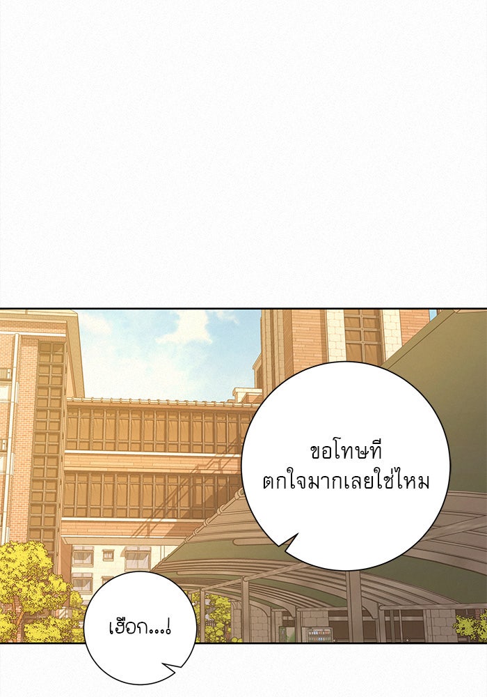 ปฏิบัติการรักวุ่นหัวใจ - หน้า 77